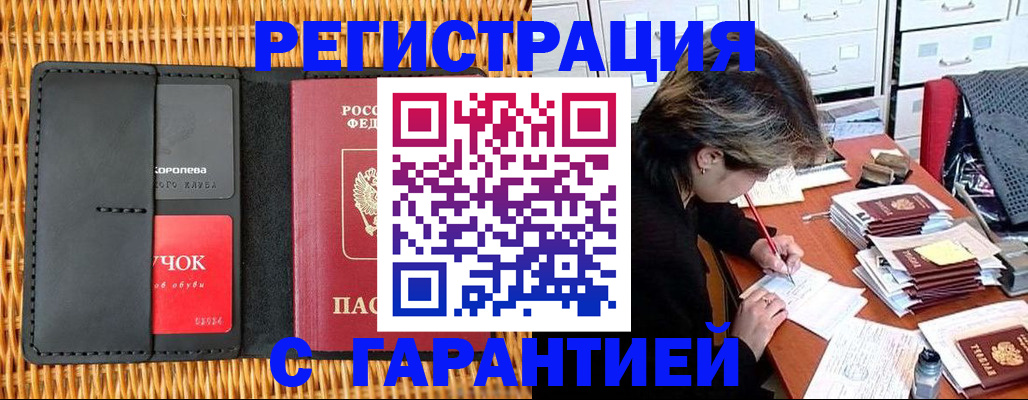 пропишу в квартире в Брянской области