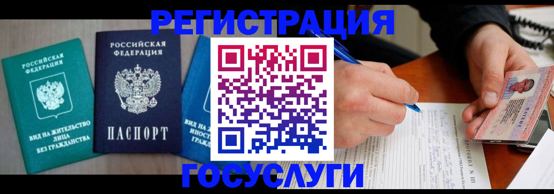 где прописаться в Брянской области