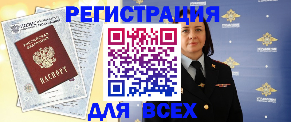 временная регистрация госуслуги в Брянской области