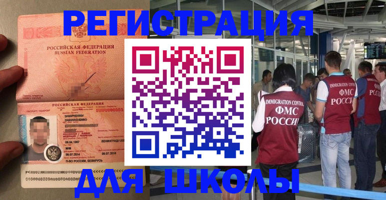 прописка гарантия в Брянской области