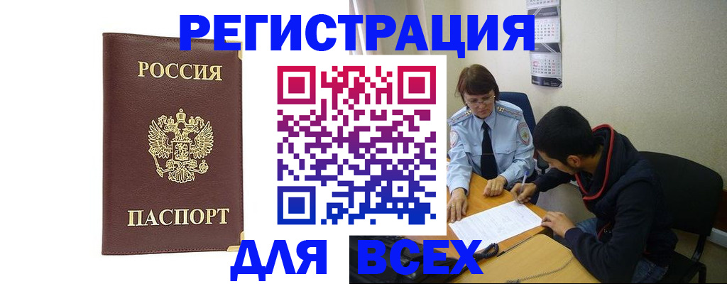 временная регистрация надежно в Брянской области