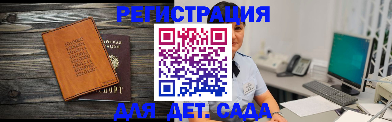 временная регистрация в Брянской области